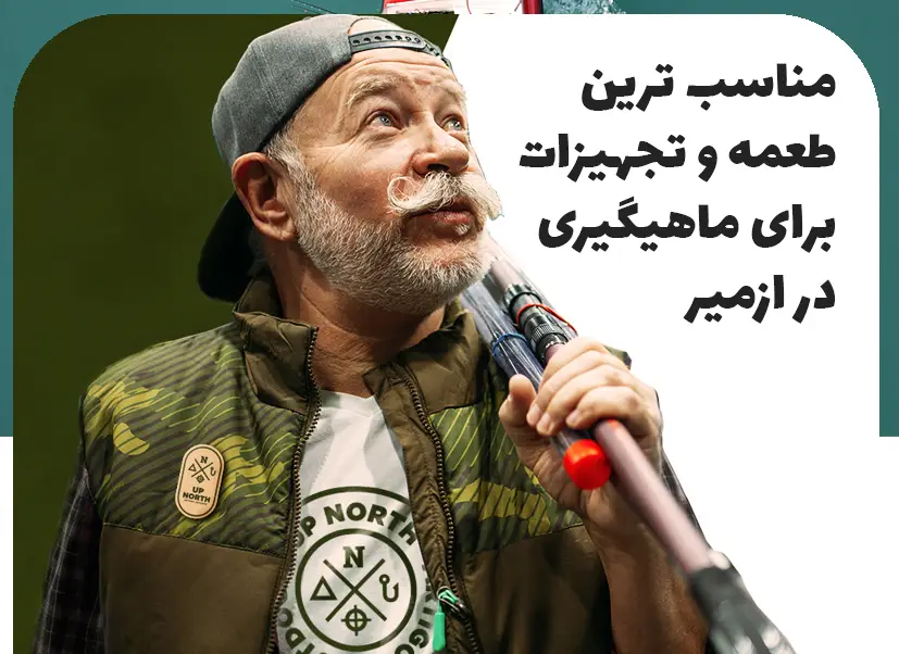 ترجمه فارسی از زبان ترکی مناسب ترین طعمه و تجهیزات برای ماهیگیری در ازمیر